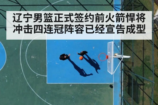 basketball court action
